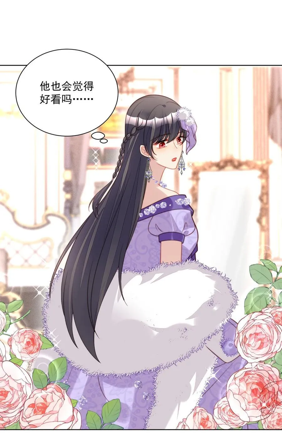 第189话 魔王的恋爱游戏 第2页