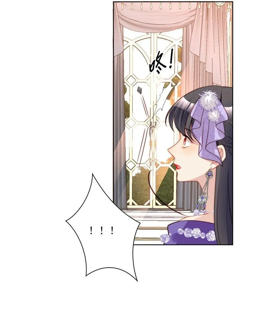 第189话 魔王的恋爱游戏 第4页