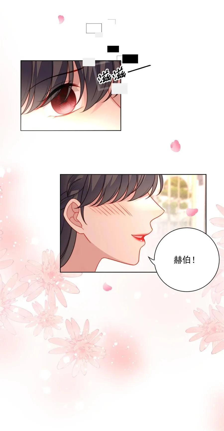 第189话 魔王的恋爱游戏 第10页
