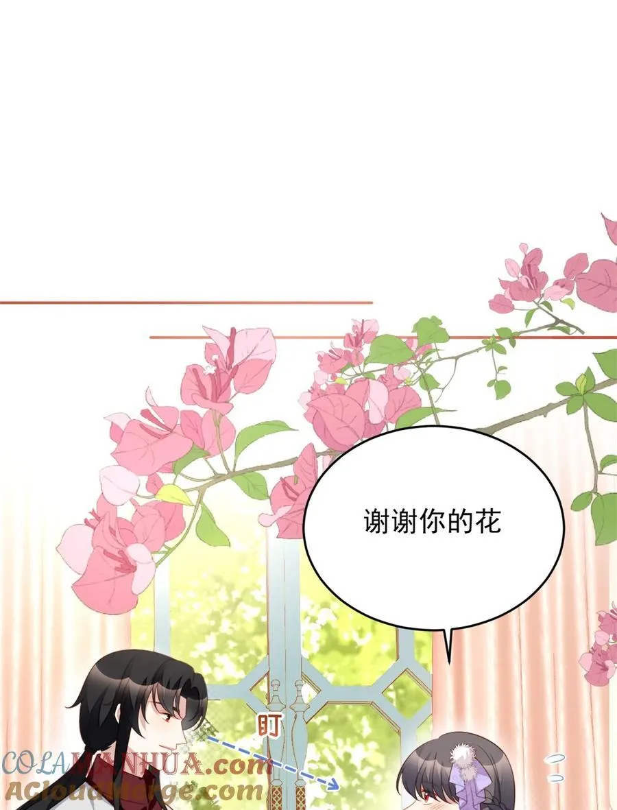 第189话 魔王的恋爱游戏 第11页