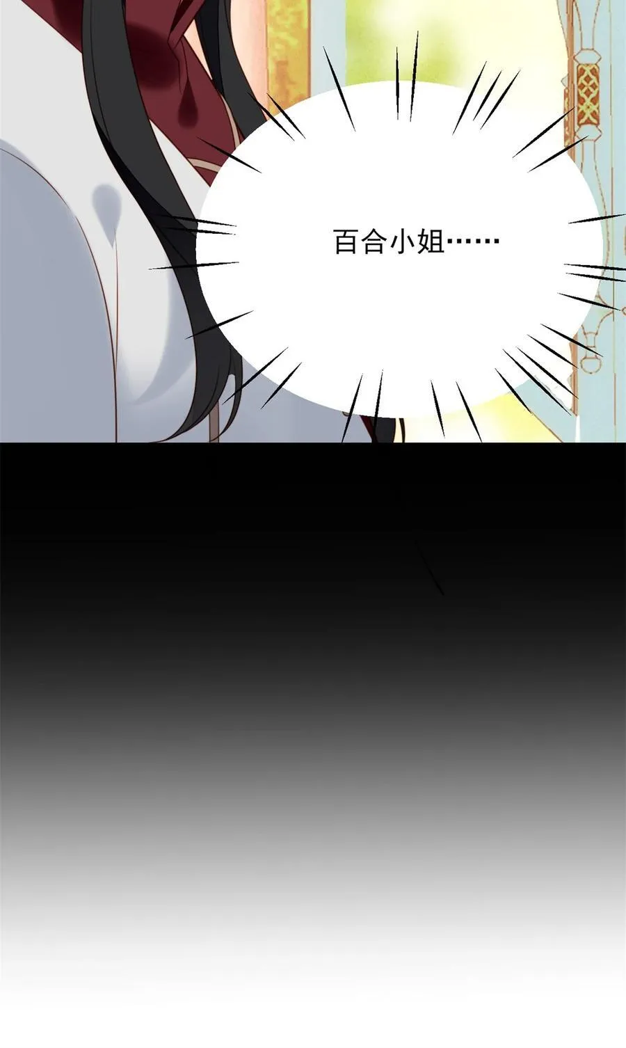 第189话 魔王的恋爱游戏 第20页