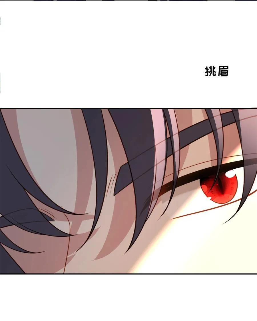 第189话 魔王的恋爱游戏 第26页