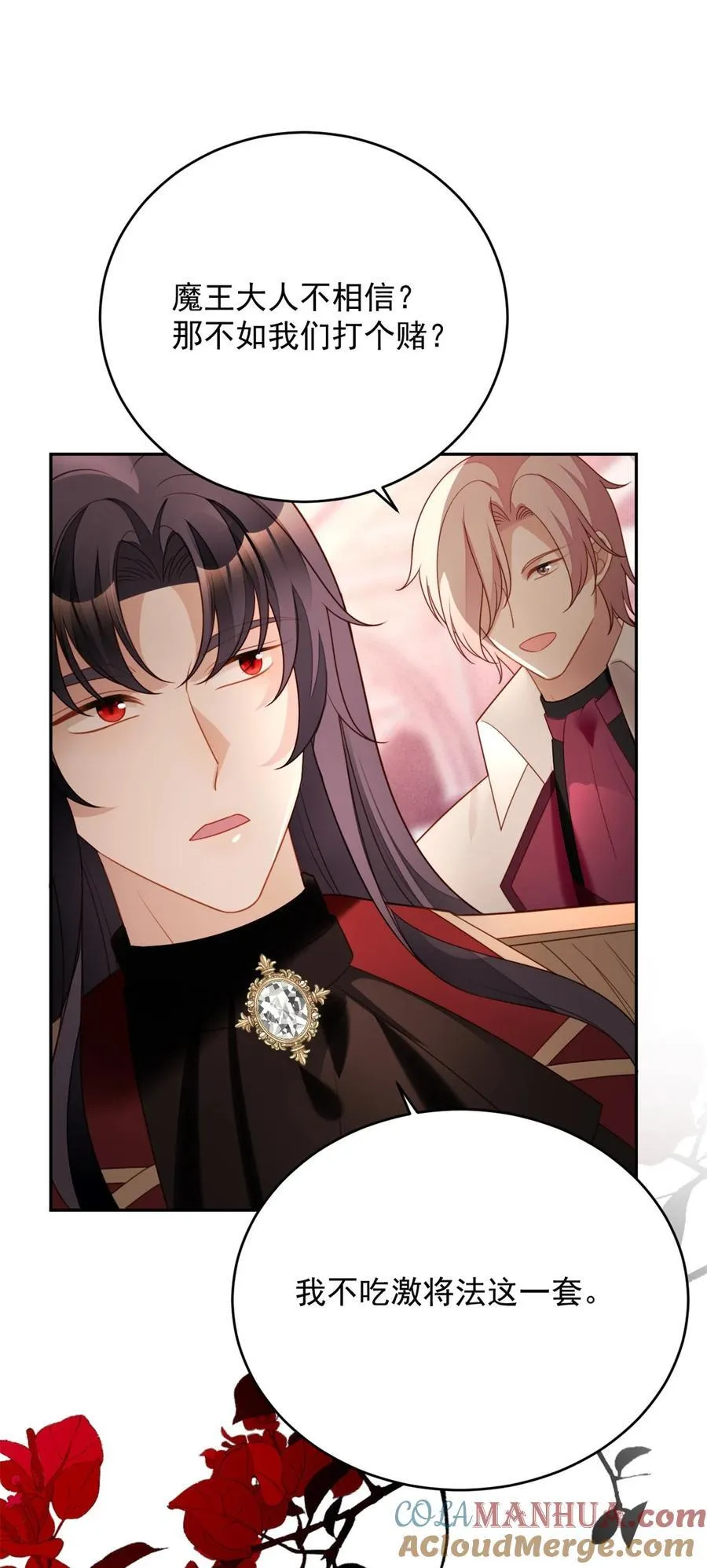 第189话 魔王的恋爱游戏 第27页