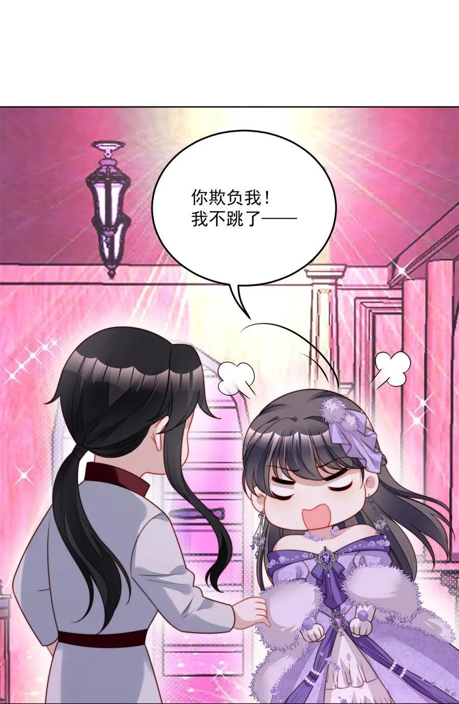 第191话 我相信你 第4页