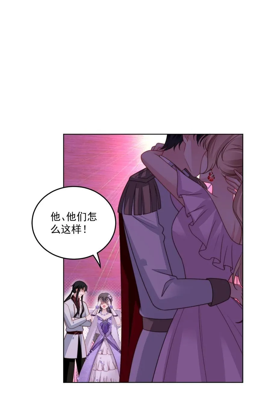 第191话 我相信你 第6页
