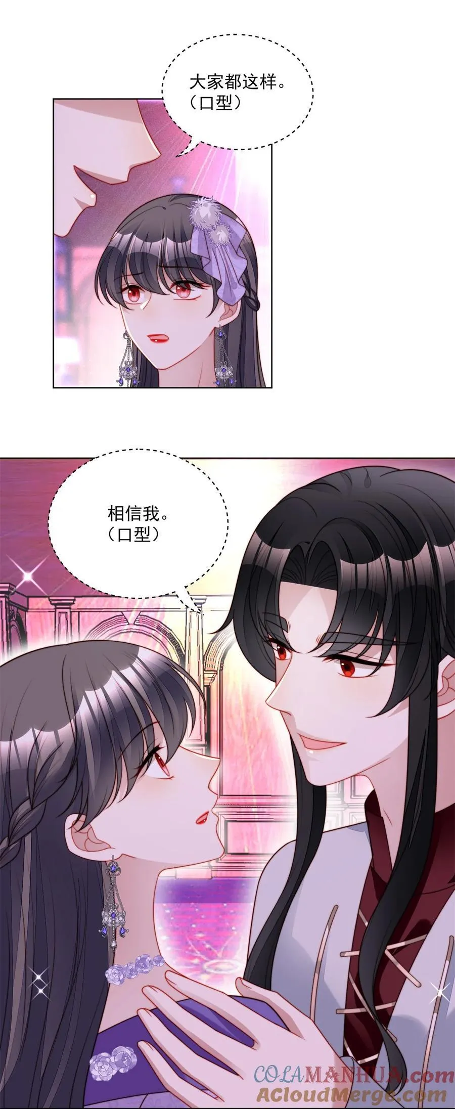 第191话 我相信你 第7页
