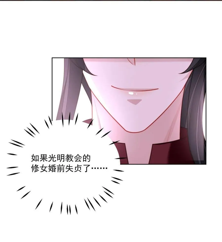 第191话 我相信你 第8页