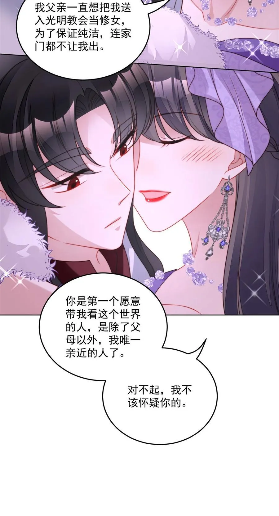 第191话 我相信你 第10页