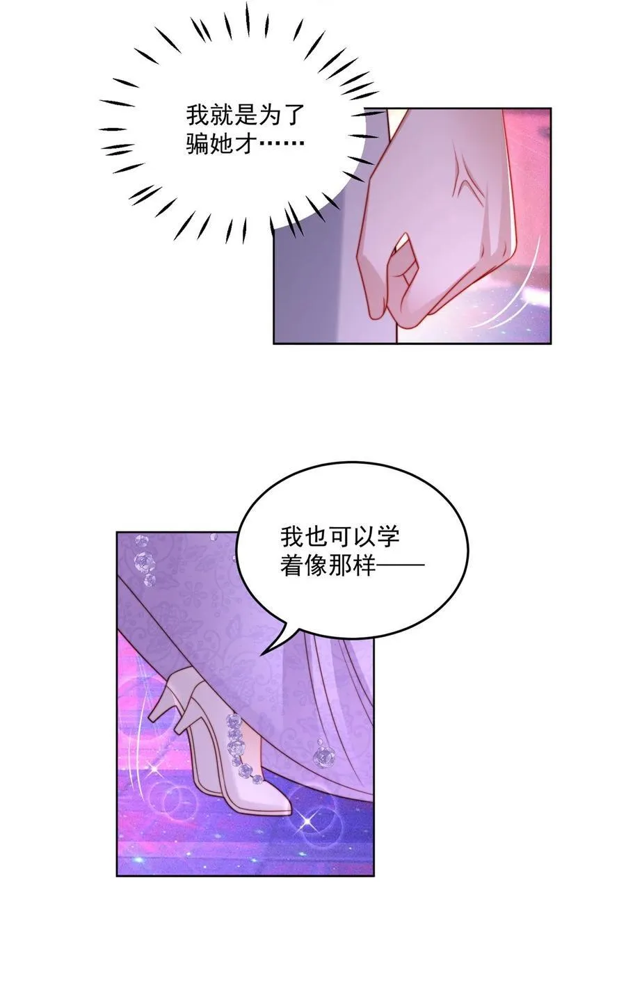 第191话 我相信你 第12页