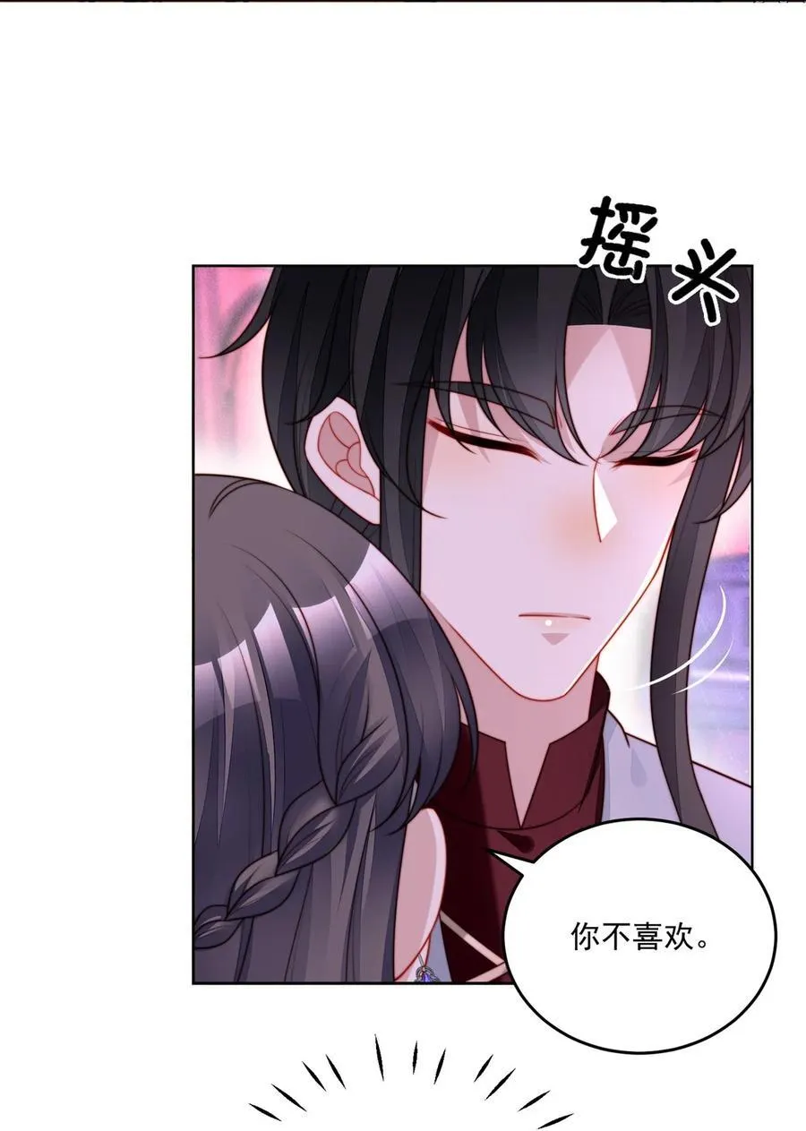 第191话 我相信你 第14页