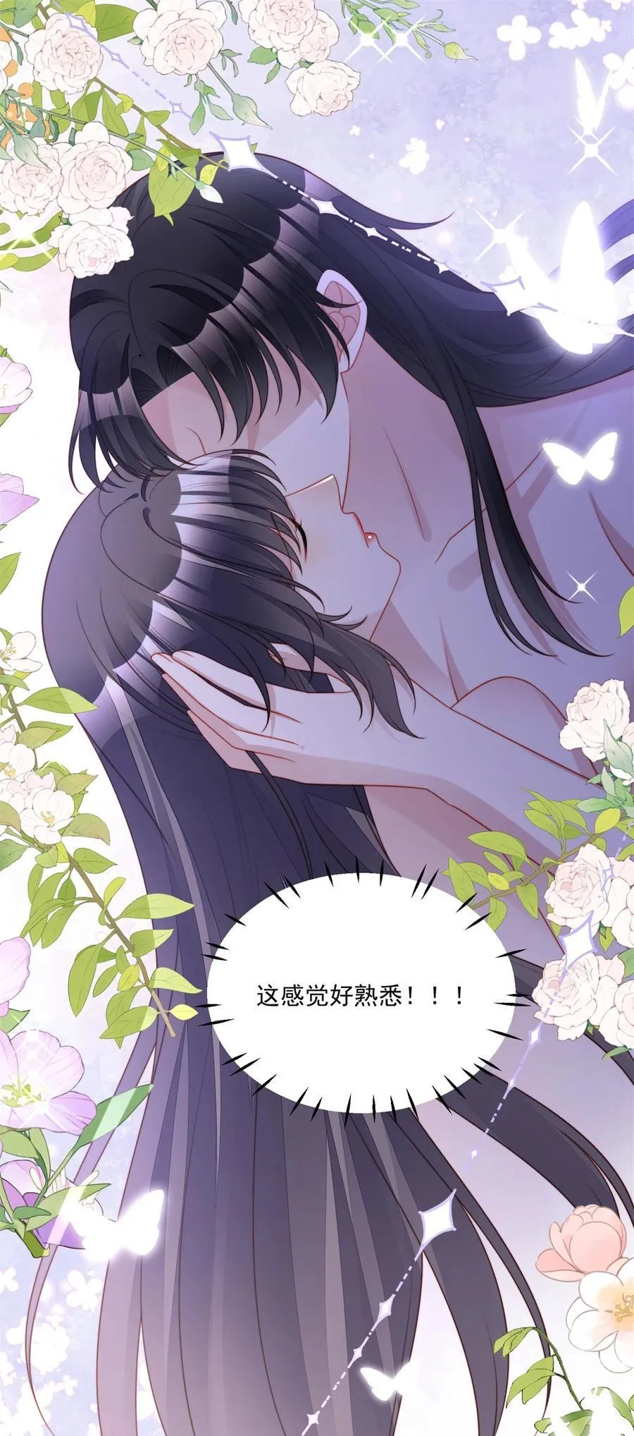 第191话 我相信你 第16页