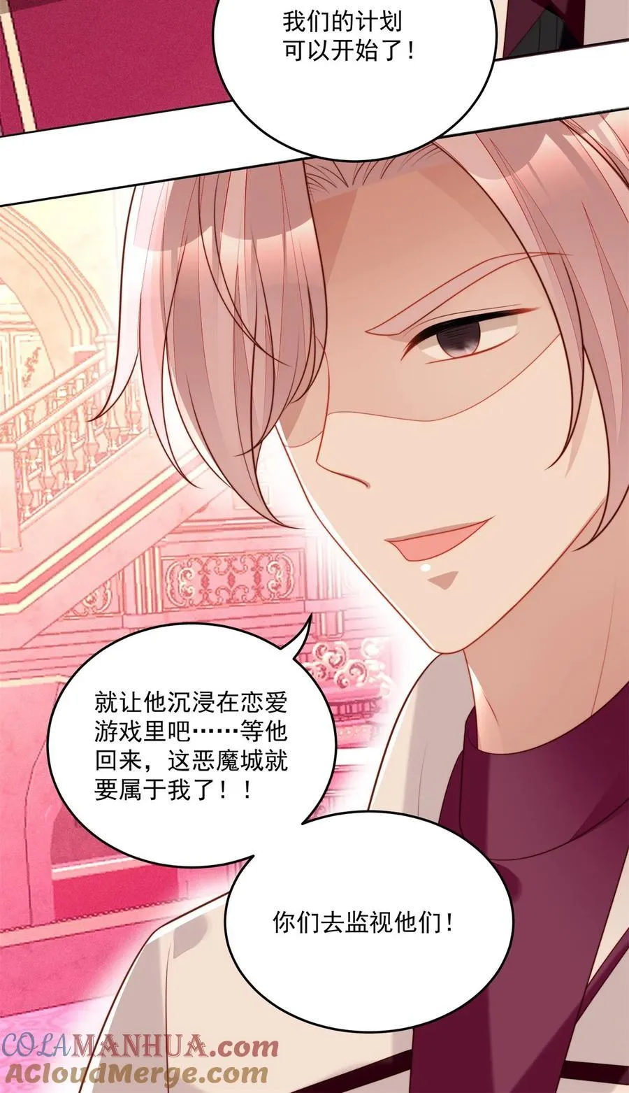第191话 我相信你 第19页