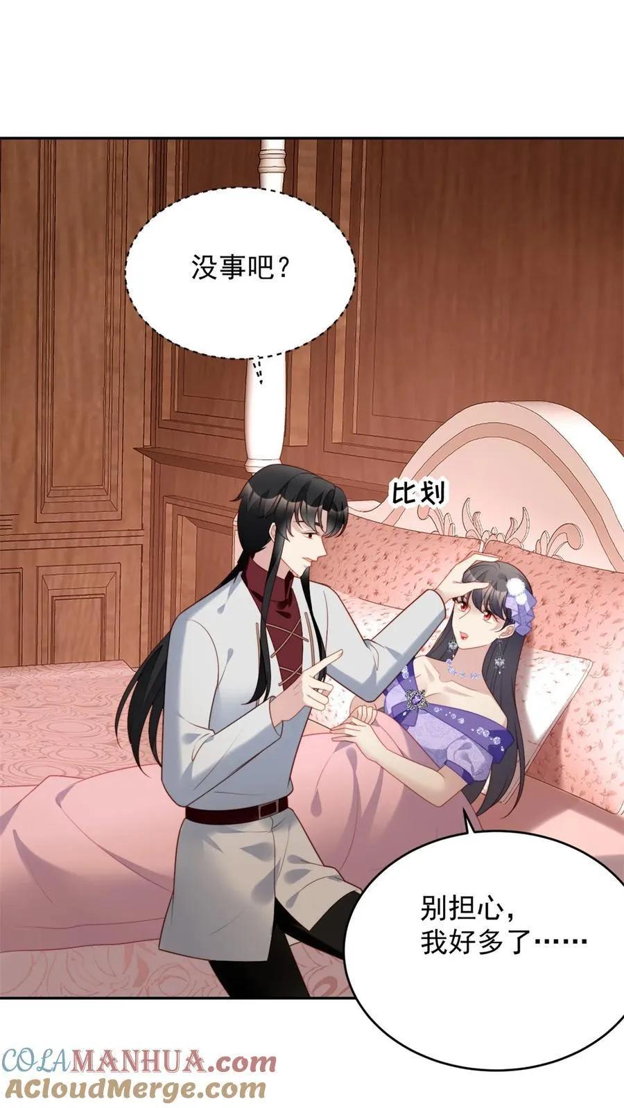 第191话 我相信你 第21页
