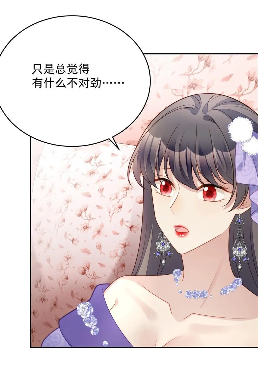 第191话 我相信你 第22页