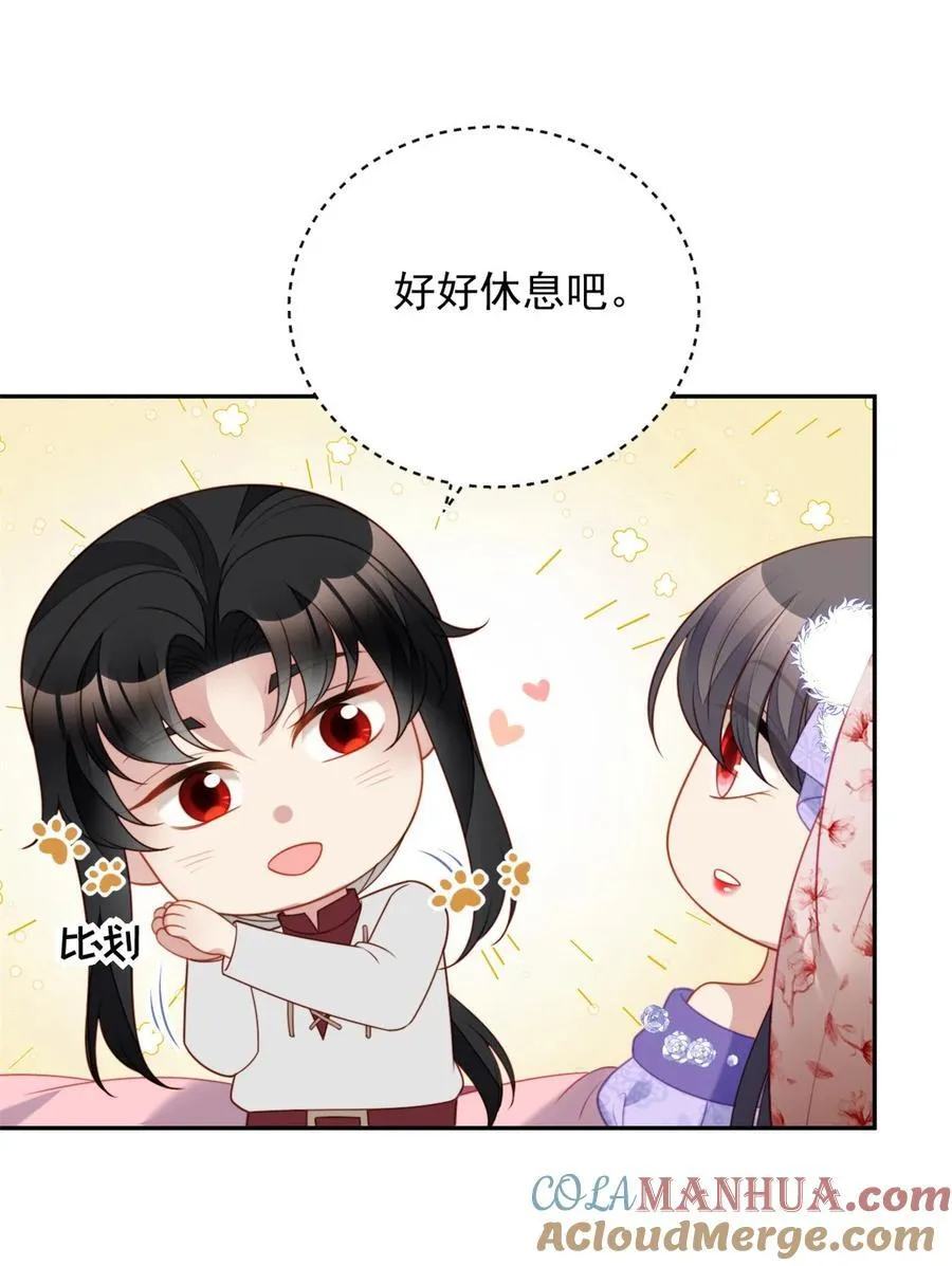 第191话 我相信你 第23页