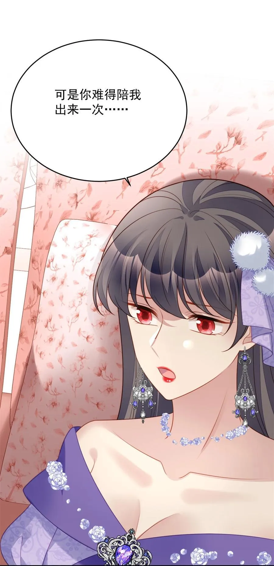 第191话 我相信你 第24页