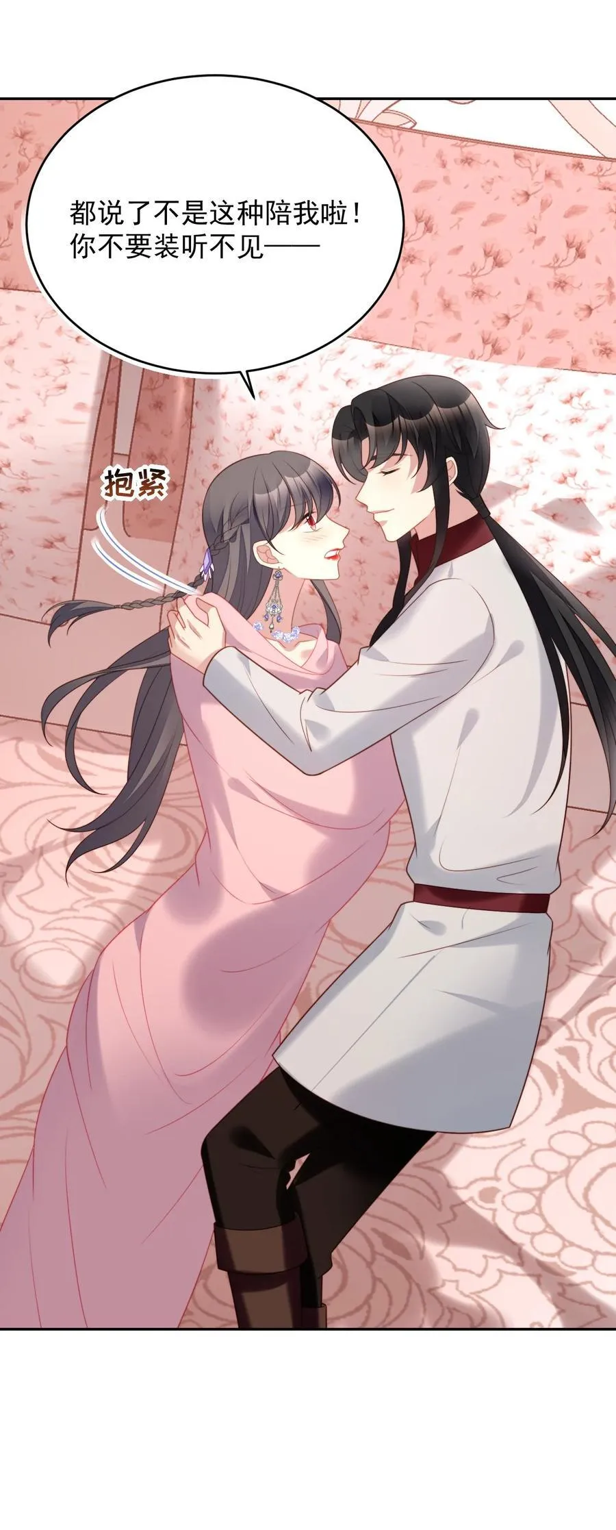 第192话 我们也试试吧 第6页
