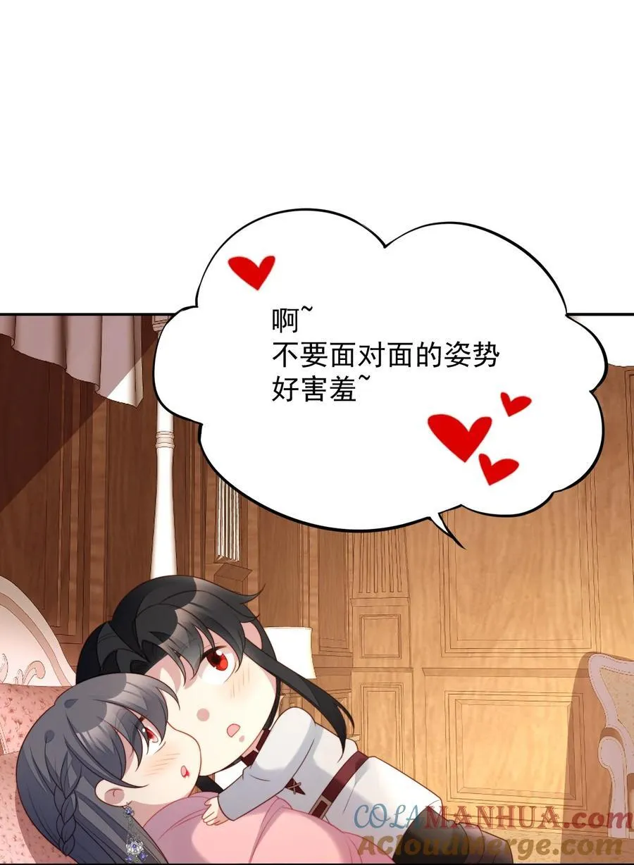 第192话 我们也试试吧 第7页