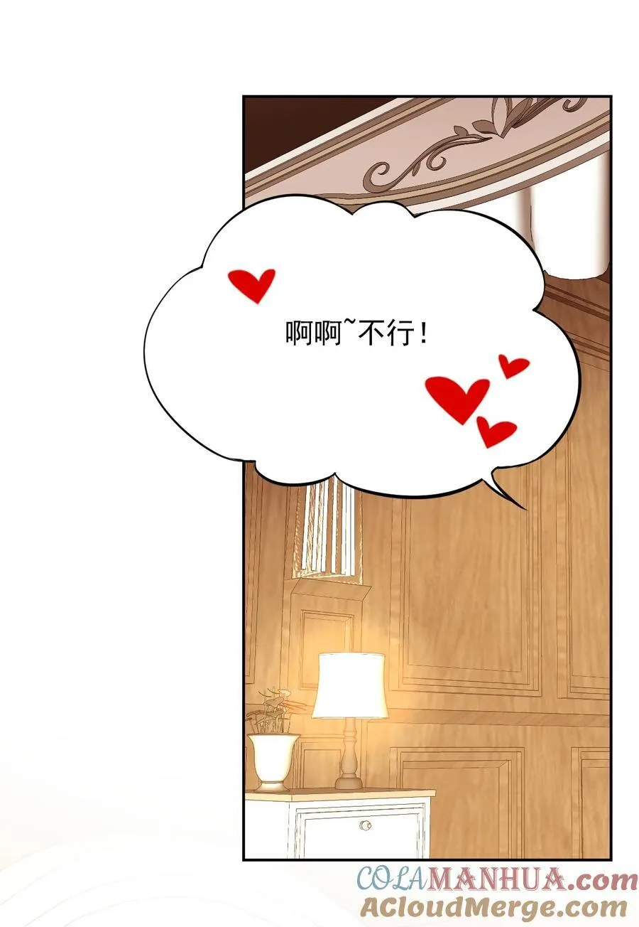 第192话 我们也试试吧 第9页
