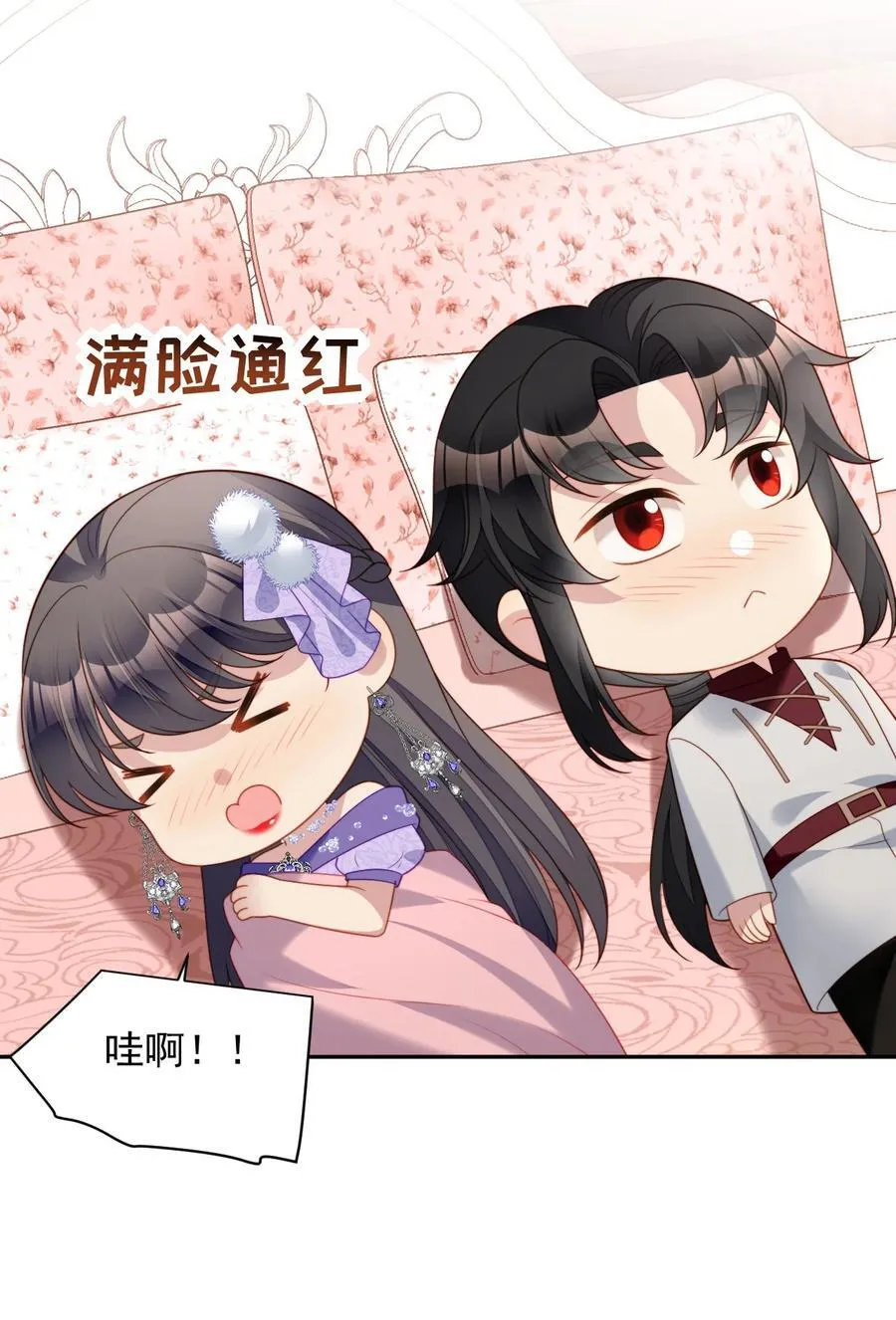第192话 我们也试试吧 第10页