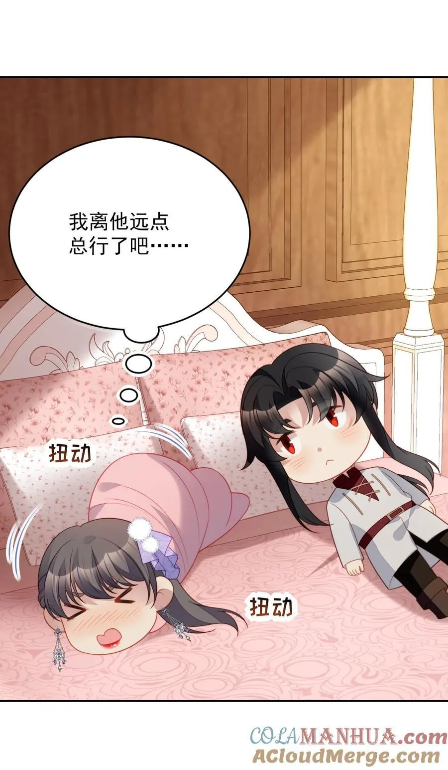 第192话 我们也试试吧 第11页