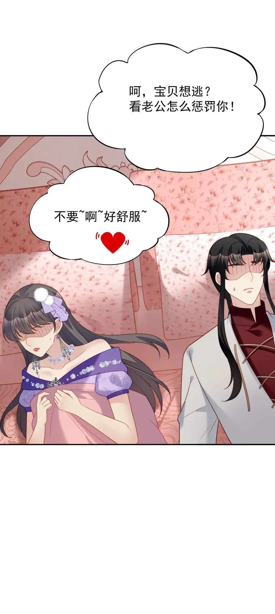 第192话 我们也试试吧 第12页