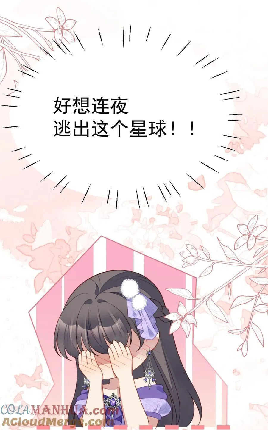 第192话 我们也试试吧 第13页