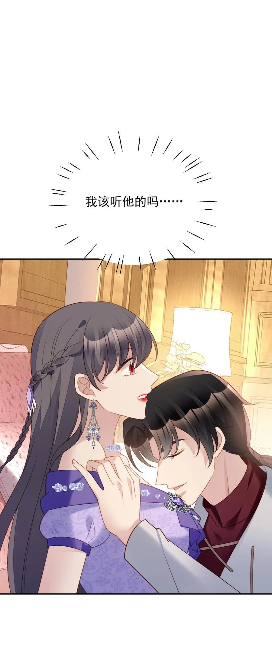 第192话 我们也试试吧 第22页