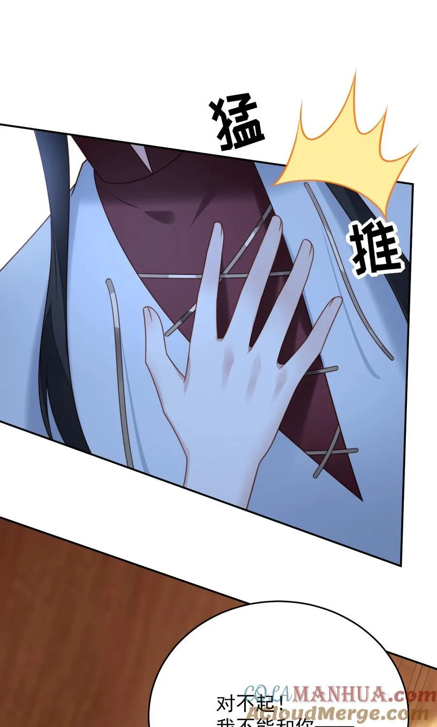 第192话 我们也试试吧 第25页