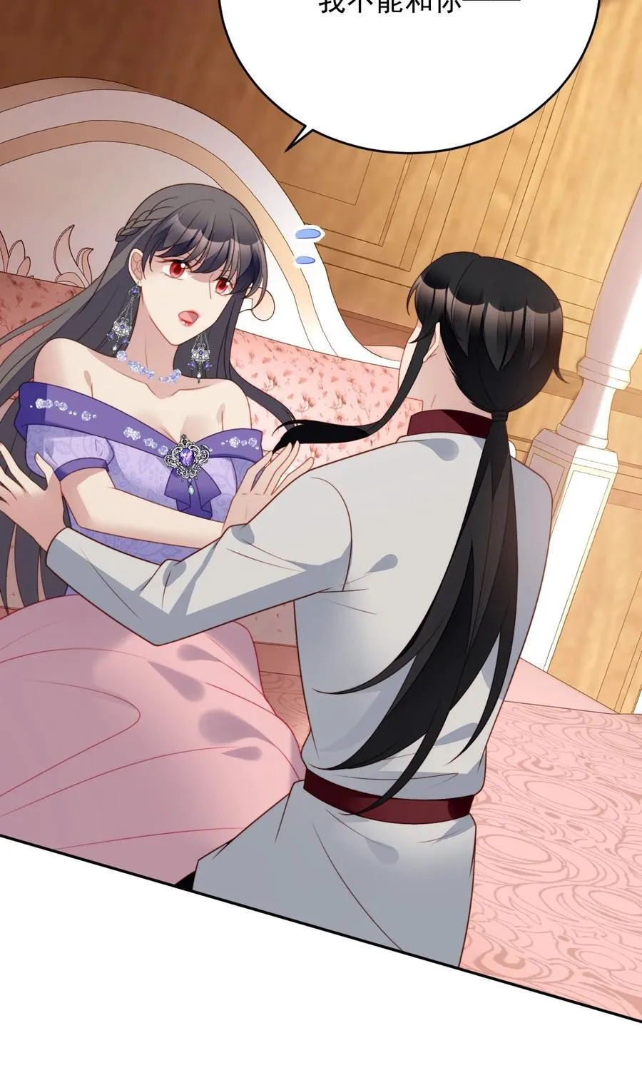 第192话 我们也试试吧 第26页