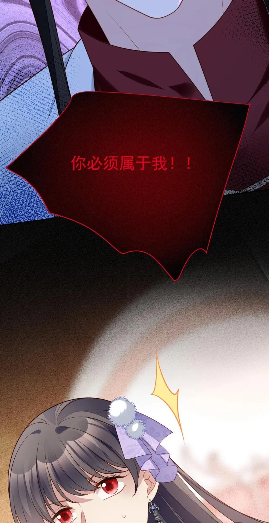 第192话 我们也试试吧 第28页