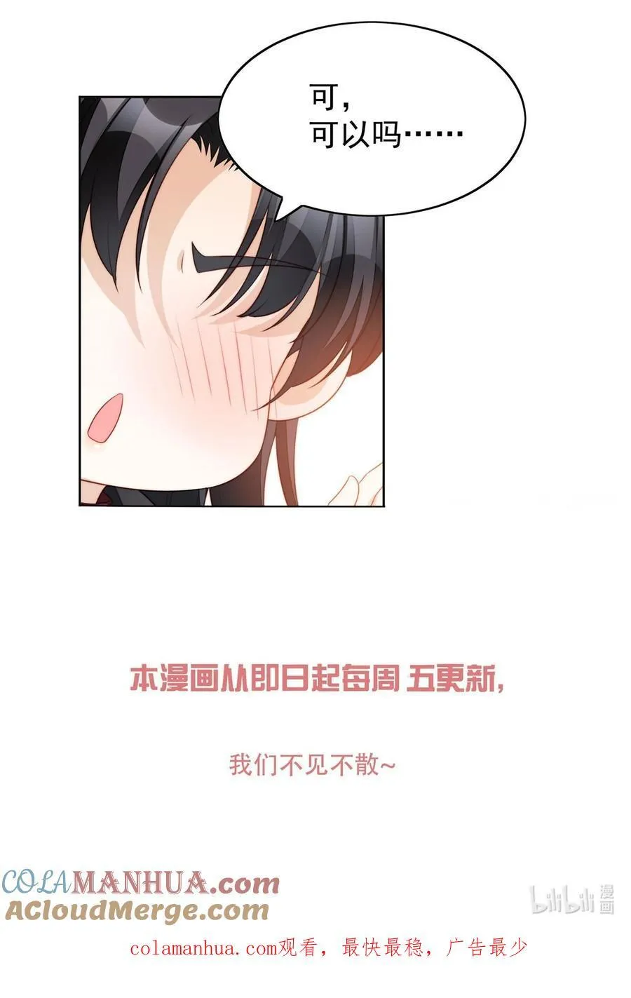 第192话 我们也试试吧 第35页