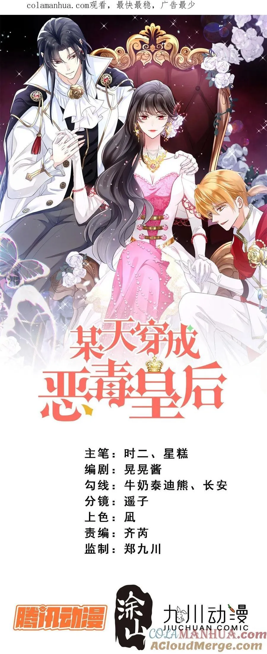 第193话 路西法的呼唤 第1页