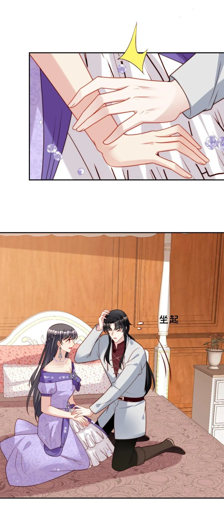第193话 路西法的呼唤 第10页