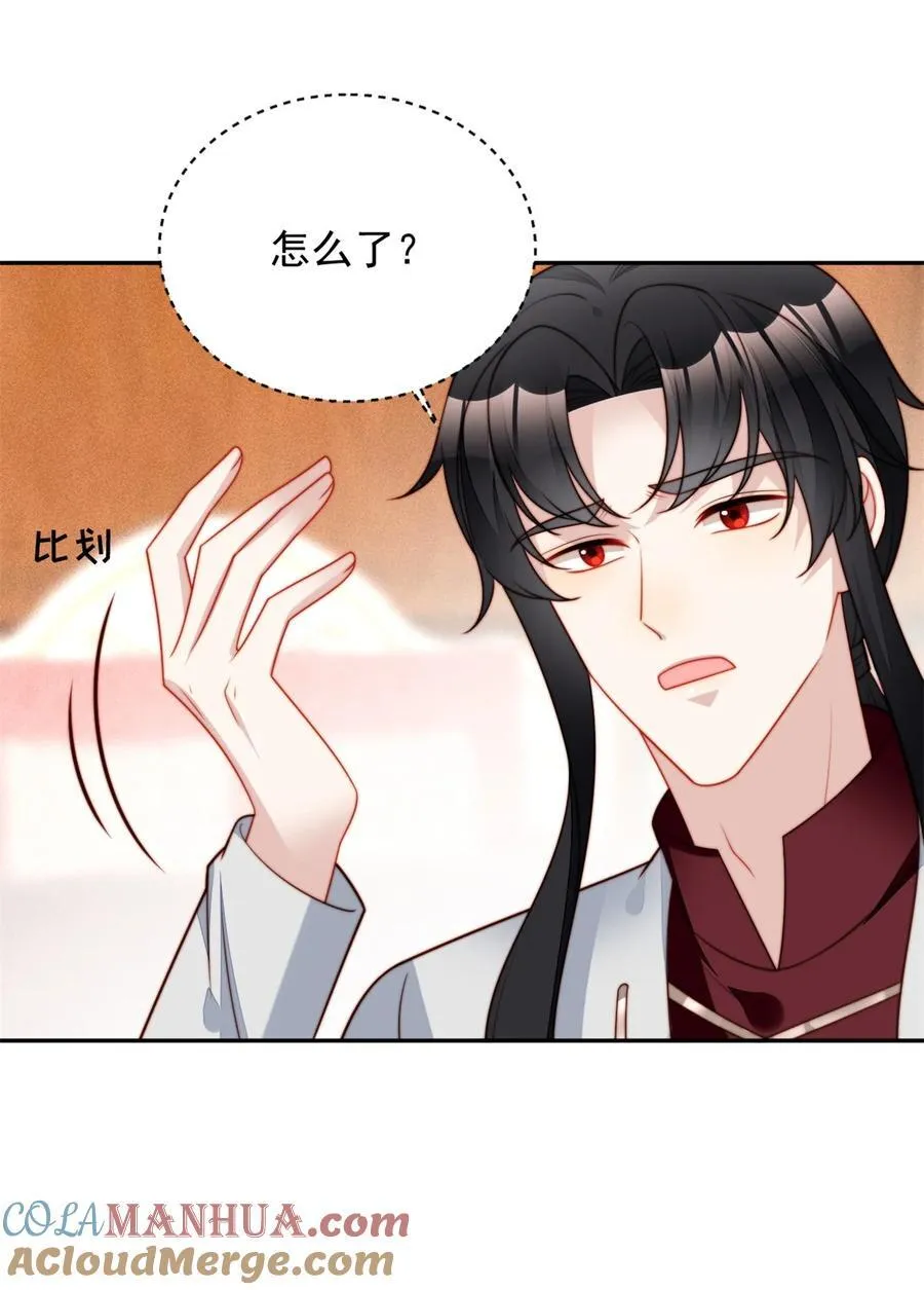 第193话 路西法的呼唤 第11页