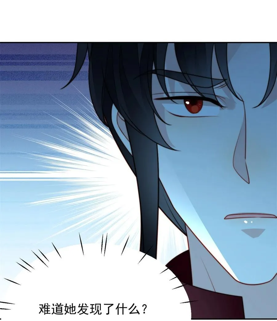 第193话 路西法的呼唤 第16页