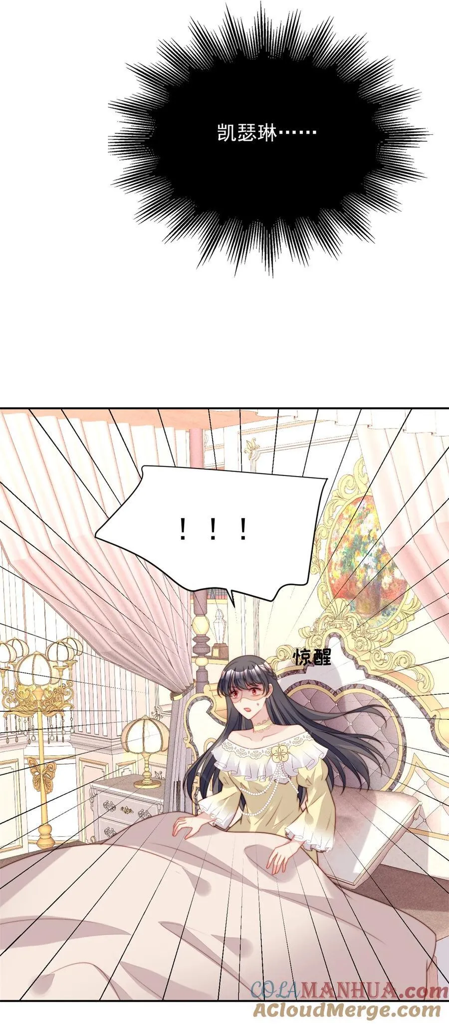 第193话 路西法的呼唤 第23页