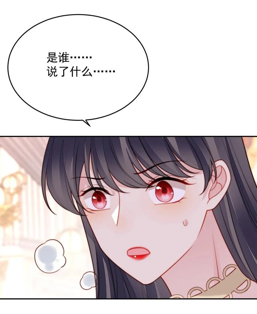 第193话 路西法的呼唤 第24页