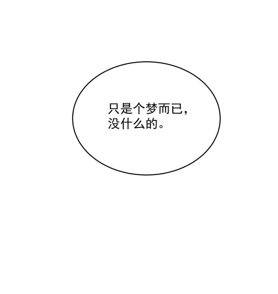 第193话 路西法的呼唤 第26页
