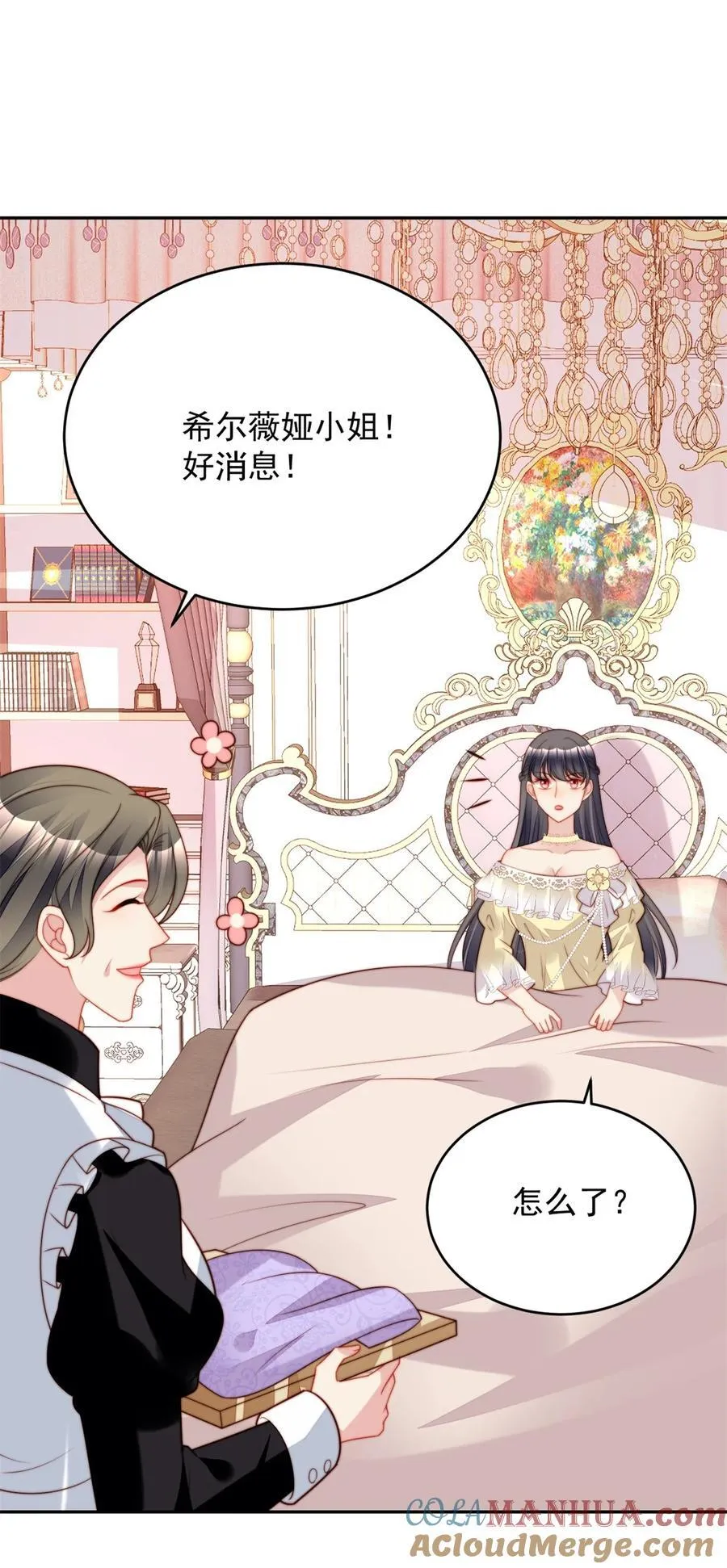 第193话 路西法的呼唤 第27页