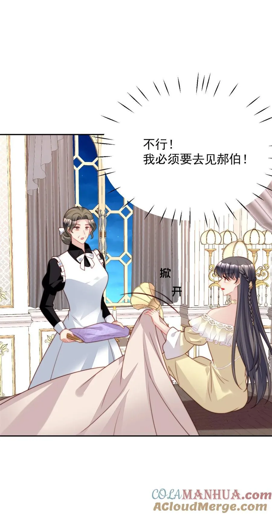 第193话 路西法的呼唤 第33页
