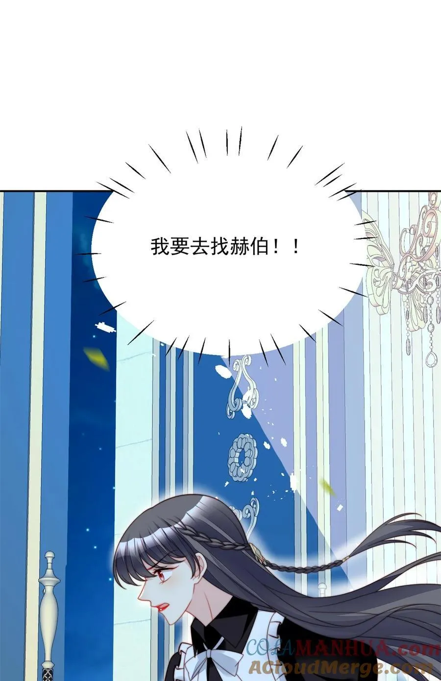 第193话 路西法的呼唤 第37页