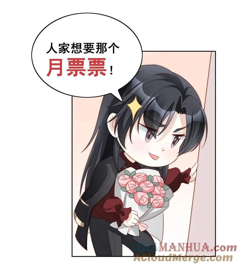 第193话 路西法的呼唤 第39页