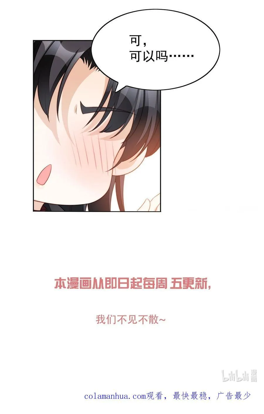 第193话 路西法的呼唤 第40页