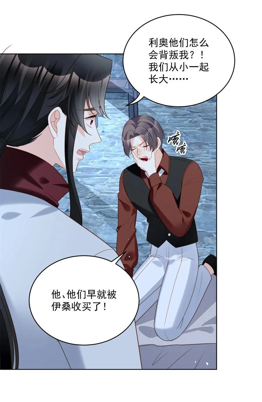 第194话 梦醒 第2页