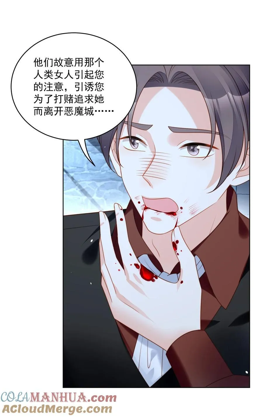 第194话 梦醒 第3页