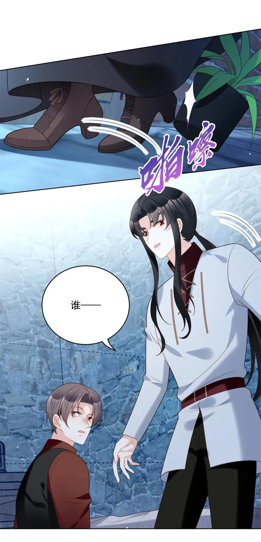 第194话 梦醒 第4页