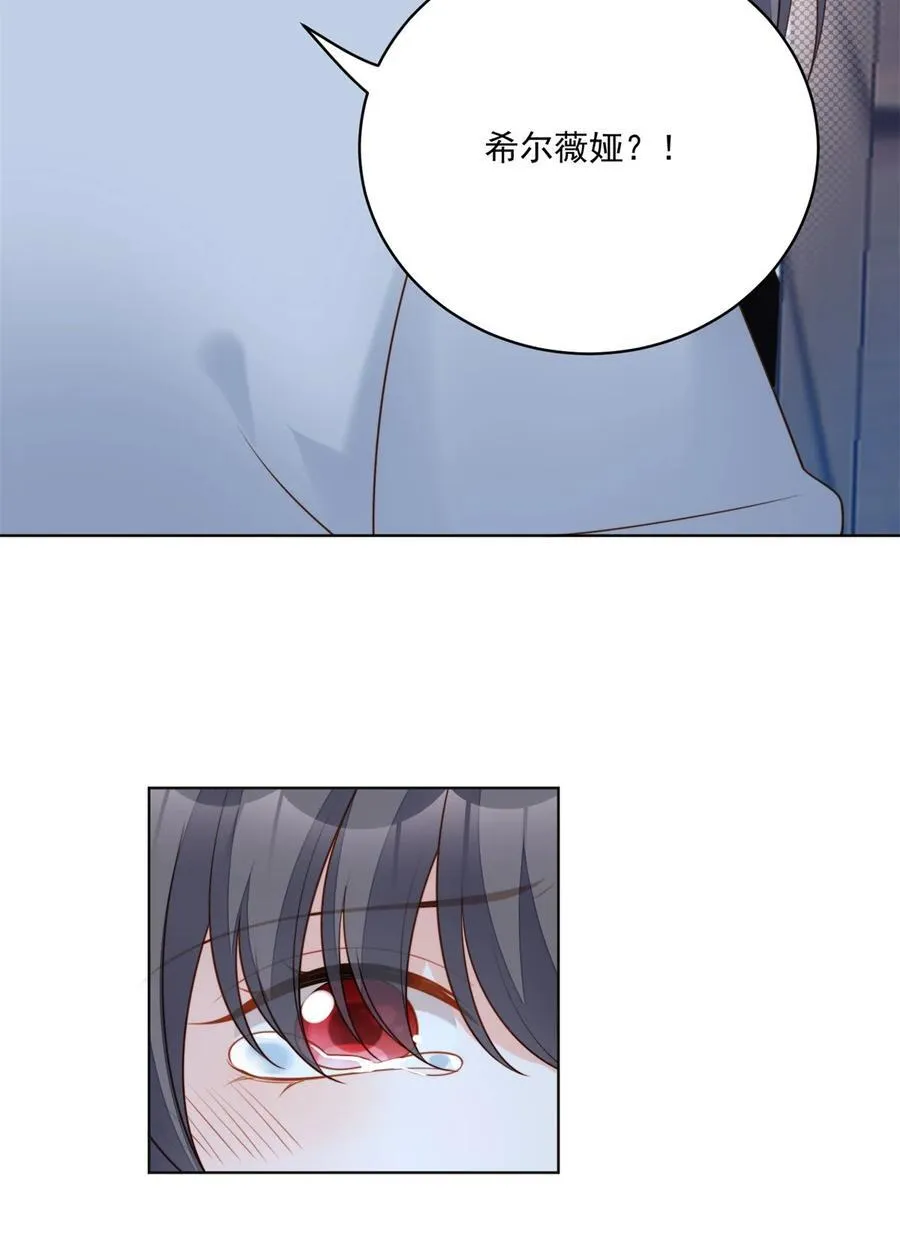 第194话 梦醒 第6页