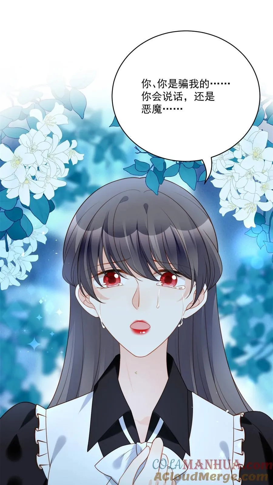 第194话 梦醒 第7页