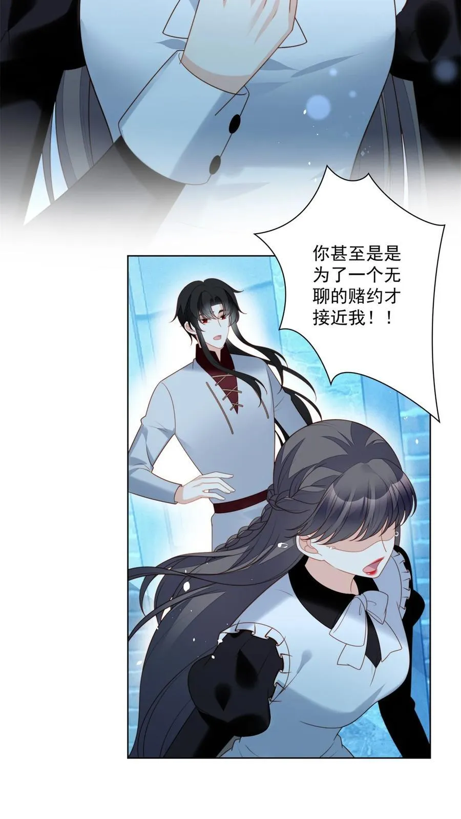 第194话 梦醒 第8页